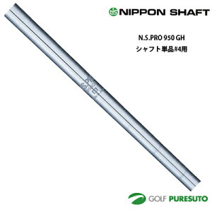 ���{�V���t�g NS PRO 950GH �A�C�A���p �X�`�[���V���t�g �P�i #4�p 38�C���`�y��OK���z