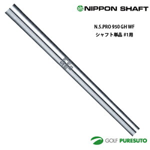 ���{�V���t�g NS PRO 950GH WF �A�C�A���p �X�`�[���V���t�g �P�i #1�p 39.5�C���`�y��OK���z