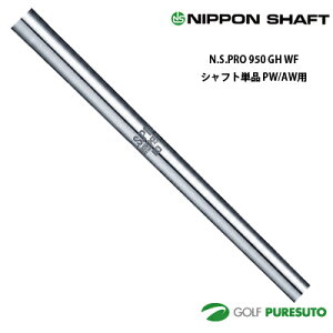 ���{�V���t�g NS PRO 950GH WF �A�C�A���p �X�`�[���V���t�g �P�i PW�EAW�p 35�C���`�y��OK���z