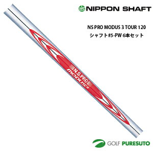 ���{�V���t�g NS PRO MODUS 3 TOUR 120 �A�C�A���p �X�`�[���V���t�g 6�{�Z�b�g #5-PW�p �y��OK���z