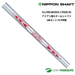 ���{�V���t�g NS PRO MODUS3 TOUR 130 �X�`�[���V���t�g 6�{�Z�b�g �A�C�A�� #5-PW�p�y��OK���z
