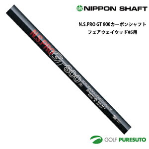 ���{�V���t�g NS PRO GT 800 �J�[�{���V���t�g�P�� �t�F�A�E�F�C�E�b�h #5�p 44�C���`�y��OK���z