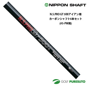 ���{�V���t�g NS PRO GT 500 �A�C�A���p �J�[�{���V���t�g 6�{�Z�b�g #5-PW�p�y��OK���z
