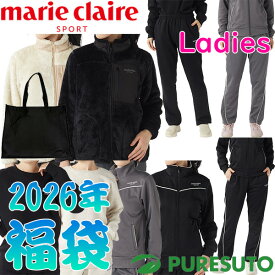 レディース マリ・クレール marie claire 2026年 新春福袋 5点セット 425-010-F 425010F marieclaire マリクレール お楽しみ袋 ハッピーバッグ ラッキーバッグ 秋冬ウェア 425-010F スポーツ タウンユース 女性用 おしゃれ ブランド