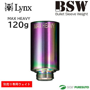 �����N�X BSW �o���b�g�X���[�u�E�F�C�g ��p�E�F�C�g �}�b�N�X�w�r�[ 120g �E�F�C�g�̂� �S���t �X�C���O���K��� Lynx �r�[�G�X�_�u�����[ MAX HEAVY ������� �u�����h �����Y