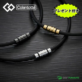 Colantotte CRESTコラントッテ 磁気ネックレス クレスト プレミアムカラー メンズ レディース 医療機器