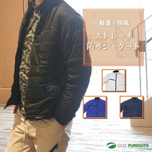 軽量 防風 ストレッチ 防寒ジャケット JA8500 メンズ ウェア トップス ブランド