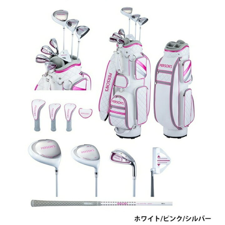 楽天市場】【レディース】パーソンズ クラブセット 8本セット PSL-1901 