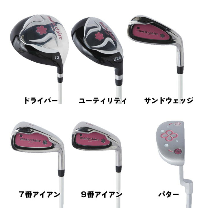 楽天市場】【レディース】マリ・クレール スターターセット（クラブ6本 