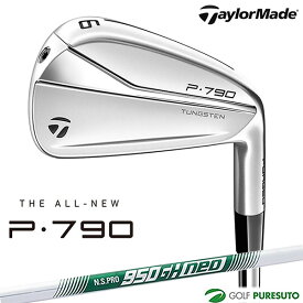 テーラーメイド NEW P790アイアン 単品（#3.#4）2021年モデル N.S.PRO 950GH neo スチールシャフト 日本仕様 Taylormade ゴルフクラブ golf