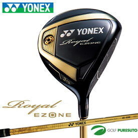 ヨネックス ロイヤル EZONE フェアウェイウッド Royal EZONE専用シャフト(RX-05RE)装着 2021年モデル YONEX ROYAL ゴルフクラブ golf