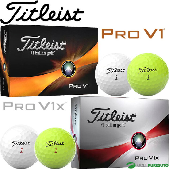 楽天市場】日本正規モデル タイトリスト ゴルフボール NEW PRO V1／PRO 