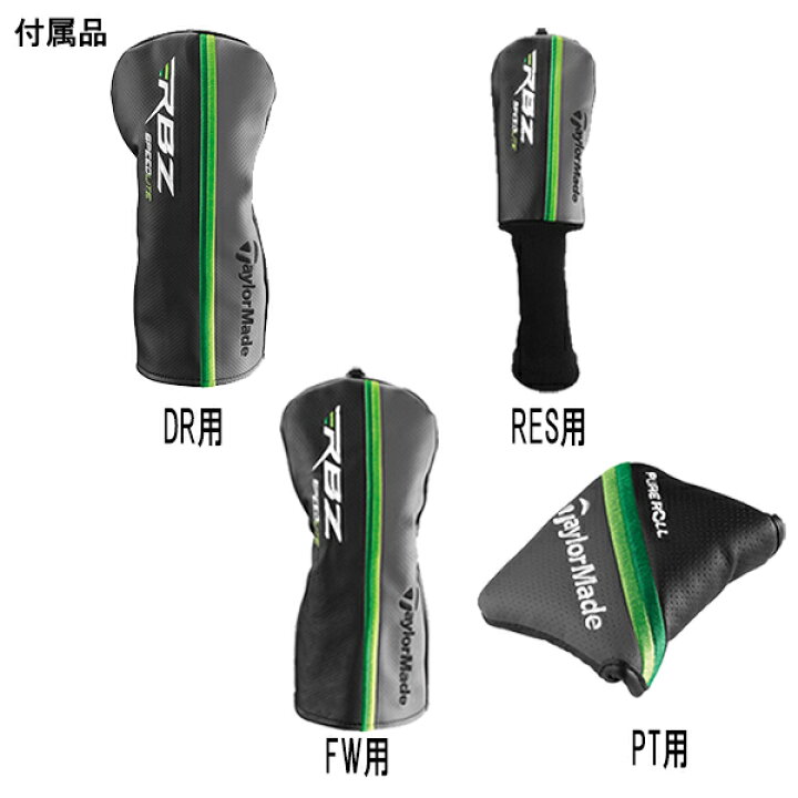 楽天市場】テーラーメイド RBZ SPEED LITE メンズ クラブ 10本セット 
