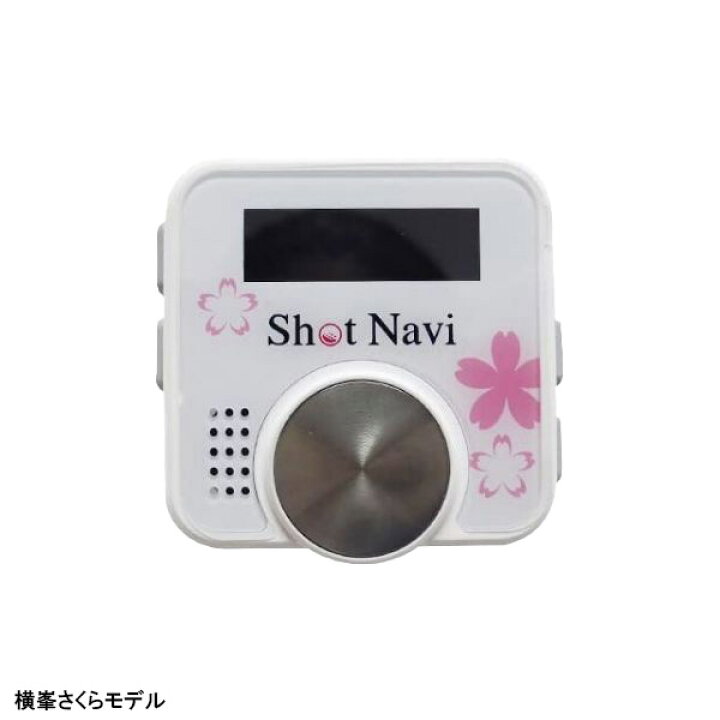 楽天市場】ショットナビ V1 横峯さくらモデル GPSゴルフナビ 