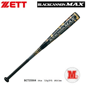 在庫処分 ゼット ZETT ブラックキャノンMAX 一般軟式用 カーボン BCT35904 バット
