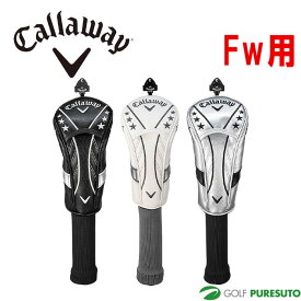 キャロウェイ Fw用 ヘッドカバー Snazz Fairway Headcover 24 JM 5524040／5524041／5524042 フェアウェイ用 2024年春夏モデル Callaway おしゃれ ゴルフ小物 ゴルフグッズ ゴルフクラブカバー