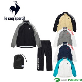 ルコック ストレッチフォーサー レインウェア QGMXJH00W 上下セット ゴルフウェア 2024年春夏モデル le coq sportif ブランド