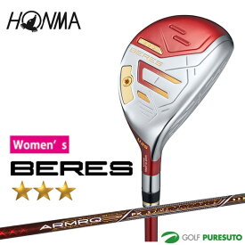 レディース 本間ゴルフ BERES 3S ユーティリティ ARMRQ FX 3s カーボンシャフト 2024年モデル HONMA ホンマゴルフ ベレス スリースター ウィメンズ 女性用