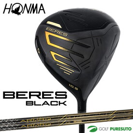 本間ゴルフ BERES BLACK ドライバー ARMAQ FX BLACK/ARMAQ FX LIGHT BLACK カーボンシャフト 2024年モデル HONMA ホンマゴルフ ベレス ブラック