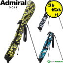【Admiral TourTeeプレゼント】アドミラルゴルフ 4.5型 セルフスタンド オーロラ柄シリーズ ADMG3BK2 スタンド式 クラブケース 練習場 フード付き 2023年秋冬モデル Admiral Golf メンズ レディース ユニセックス サブバッグ 自立 高級 持ち運び 練習用
