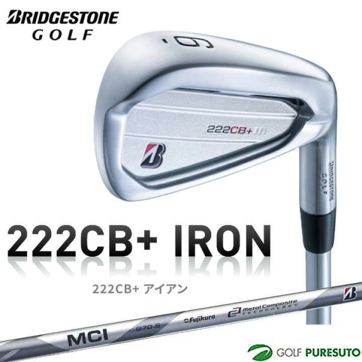 楽天市場】ブリヂストン 222CB+ アイアン 6本セット（＃5-PW）MCI B70 