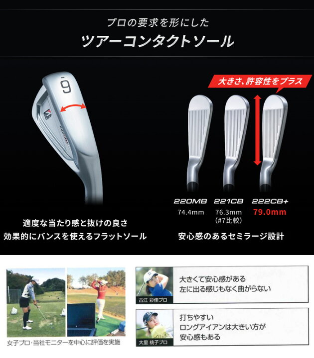 楽天市場】ブリヂストン 222CB+ アイアン 6本セット（＃5-PW）NS PRO 