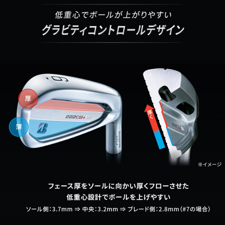 楽天市場】ブリヂストン 222CB+ アイアン 6本セット（＃5-PW）MCI B70 