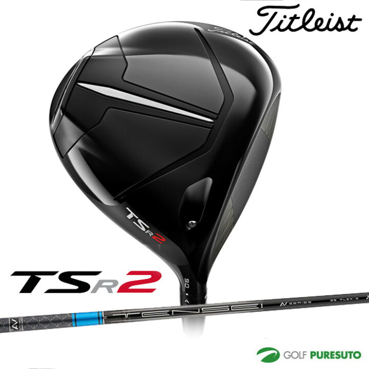 楽天市場】タイトリスト TSR2ドライバー TENSEI AV BLUE 55 
