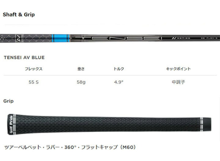 楽天市場】タイトリスト TSR2ドライバー TENSEI AV BLUE 55 