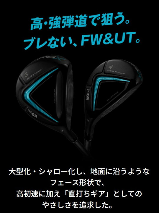 プロギア RS RSX(2024) ユーティリティ U4 U5 2本セット フジクラ 