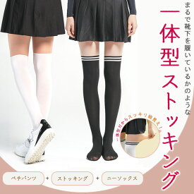 オールインワン ゴルフ ストッキング ゴルフウェア ゴルフ用 ニーハイ ソックス タイツ ペチパンツ UV protected sports stocking おしゃれ 伝線しにくい 30デニール 70デニール フェイクニーハイ フェイクオーバーニー 靴下 日焼け防止 日焼け対策 UVカット レディース 女性