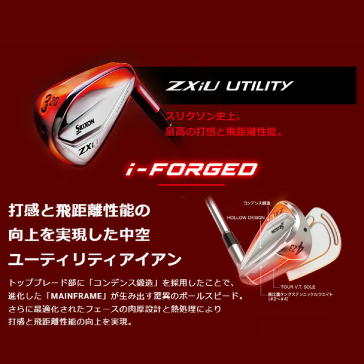 楽天市場】ダンロップ スリクソン ZXiU ユーティリティ N.S.PRO 950GH 