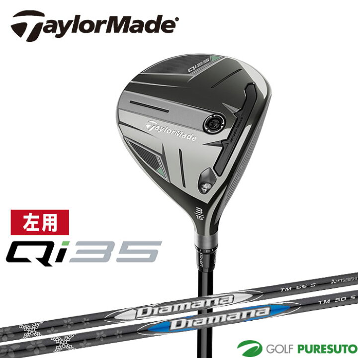楽天市場】レフティー 左用 テーラーメイド Qi35 FAIRWAY WOODS 