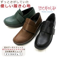 【INCHOLJE-インコルジェ-】太ベルトデザインカジュアルシューズ☆No.7031☆本革☆日本製 40代 50代 60代