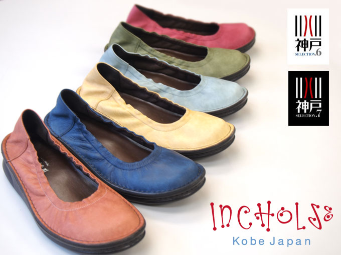 【送料無料】神戸の工場から直送・足に優しい靴 INCHOLJE -インコルジェ- 【INCHOLJE-インコルジェ-】【甲高・幅広さん必見！】ぽってりカワイイぽてかわバレエシューズ☆No.8518☆本革☆日本製※新型コロナの影響により材料供給に遅延が生じているため、通常より納品が遅れる場合があります。