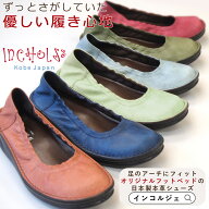 ぽってり かわいい　ぽてかわ バレエ シューズ 8518 本革 日本製 コンフォート 柔らか ウォーキング おし…
