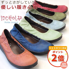 【5と0が付く日はポイント2倍】ぽってり かわいい　ぽてかわ バレエ シューズ 8518 本革 日本製 コンフォート 柔らか ウォーキング おしゃれ 靴 革 レディース 幅広 甲高 軽量 疲れにくい 歩きやすい 履きやすい 外反母趾 痛くない 旅行 シンプル 40代 50代 60代