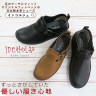 INCHOLJE インコルジェ ベルトカジュアルシューズ 8005 本革 日本製 コンフォート シューズ 柔らか ウォ…