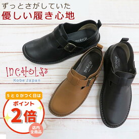 INCHOLJE インコルジェ ベルトカジュアルシューズ 8005 本革 日本製 コンフォート シューズ 柔らか ウォーキング おしゃれ 靴 革 レディース 幅広 甲高 軽量 疲れにくい 歩きやすい 履きやすい 外反母趾 痛くない 走れる スニーカー 40代 50代 60代