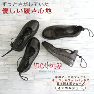 INCHOLJE-インコルジェ 大人のバレリーナシューズ ゴムレースアップ　8162 本革 日本製 コンフォート 柔…