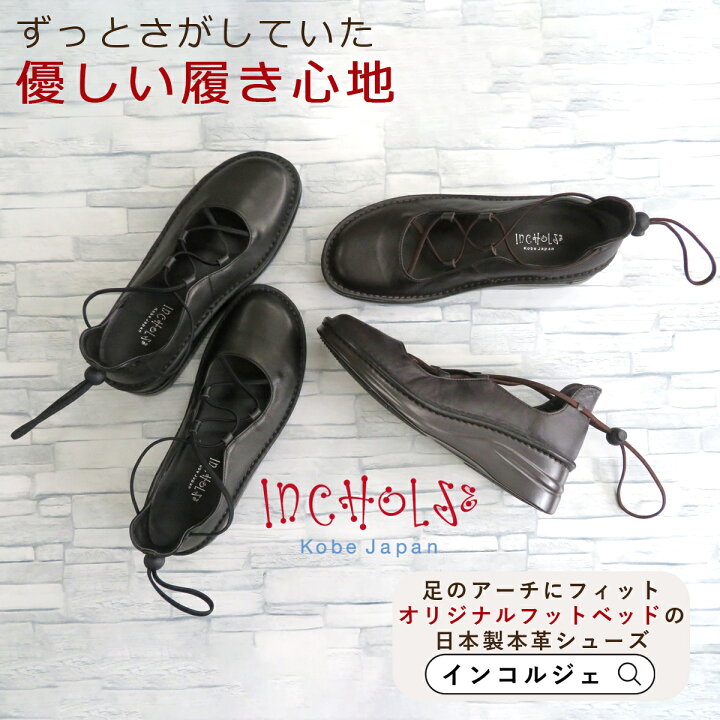 楽天市場】INCHOLJE-インコルジェ 大人のバレリーナシューズ ゴム 