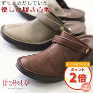 INCHOLJE インコルジェ サンダル ナチュラル 2WAYスリッポンシューズ 8171 本革 日本製 コンフォート 柔…