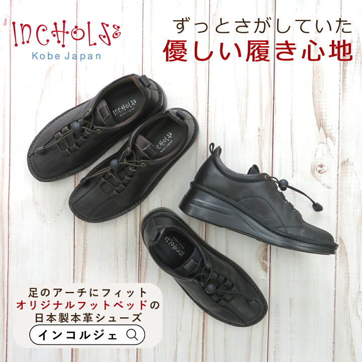 楽天市場】INCHOLJE-インコルジェ ハイカットウォーキングシューズ 
