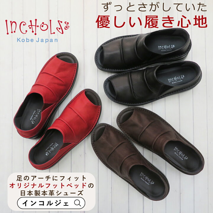 楽天市場】INCHOLJE-インコルジェオープントゥくしゅくしゅシューズ 