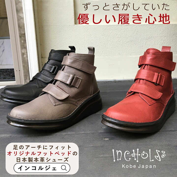 楽天市場】INCHOLJE-インコルジェ ソフトレザー ベルトブーツ8748本革 