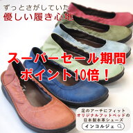 【スーパーセールポイント10倍！】ぽってり かわいい　ぽてかわ バレエ シューズ 8518 本革 日本製 コン…