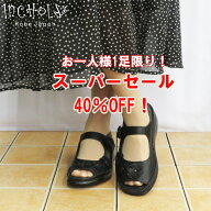 【スーパーセール40％OFF！】【お一人様1足限り】【INCHOLJE-インコルジェ-】フラワーモチーフオープント…