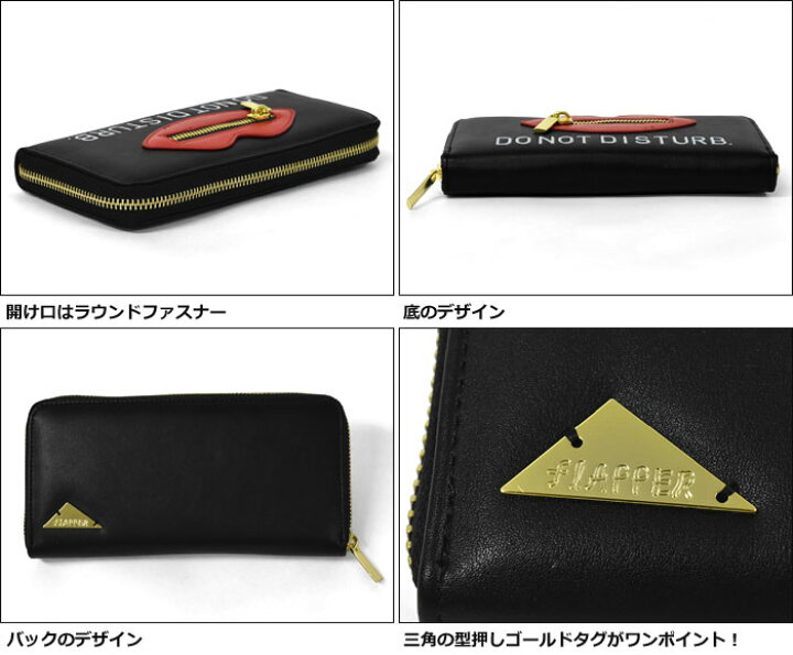 楽天市場】フェイクレザー リップ ラウンドファスナー 長財布 