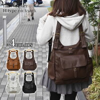 リュック レディース/フェイクレザー 2way H型リュック ショルダーバッグ H型 合成皮革 合皮 レザー バッグ 通勤 通学 A4 大容量 マザーズバッグ 可愛い かわいい おしゃれ オシャレ 大人 大人女子 無地 シンプル サイドポケット 背面ファスナー 人気 オリジナル r