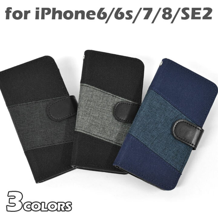 楽天市場 ナイロンキャンバス 切り替え 手帳型 Iphoneケース レディース メンズ Iphone6 Iphone6s Iphone7 Iphone8 Iphonese Se Se2 第二世代 アイフォン7 アイフォン8 スマホケース スマホカバー オシャレ 薄型 カード収納 手帳型 ケース カバー スタンド付き シンプル
